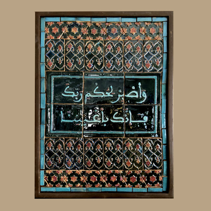 CERAMIC WALL PANAL "واصبر لحكم ربك"