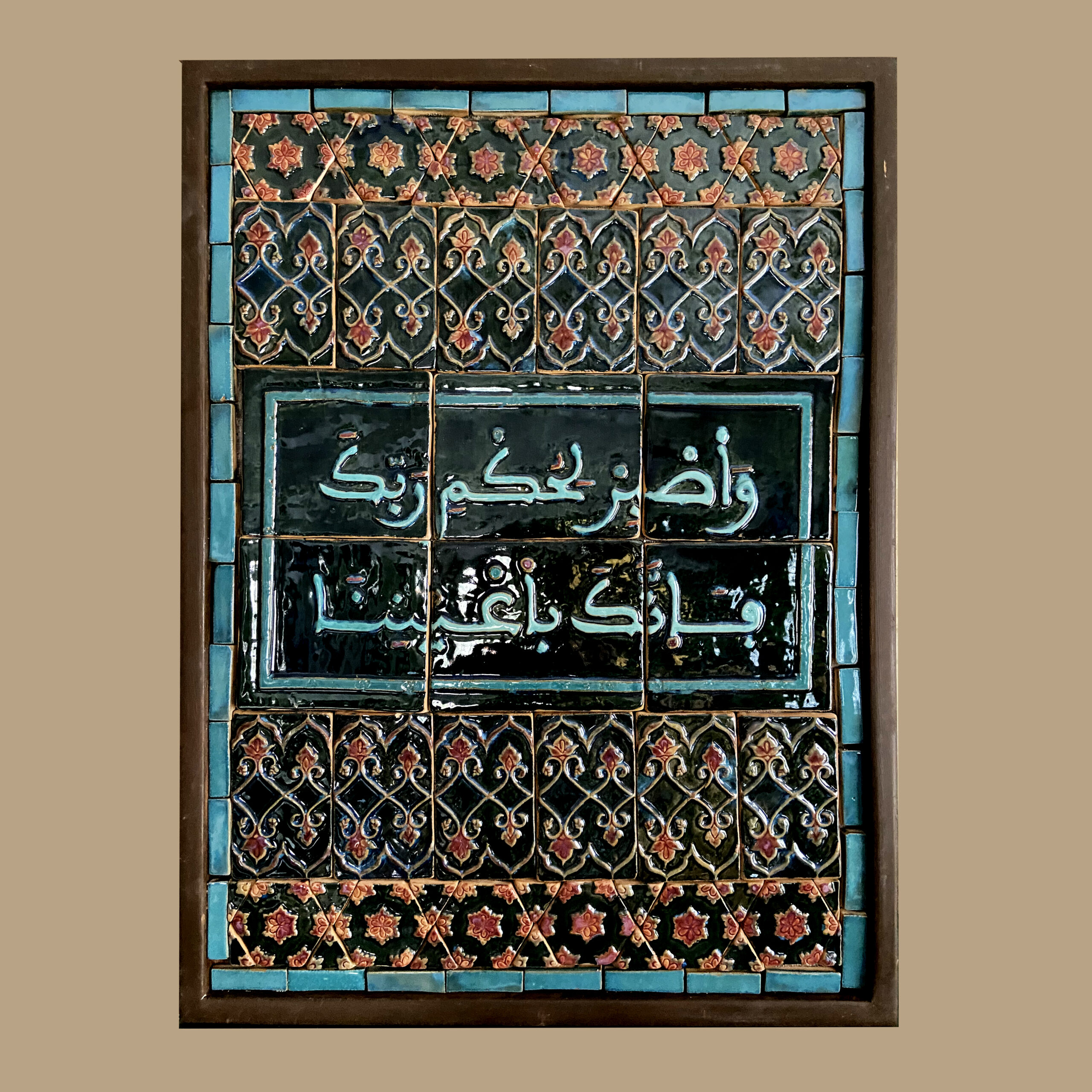 CERAMIC WALL PANAL "واصبر لحكم ربك"